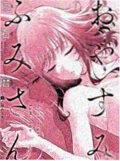 包子漫画网完结精品 春日邮差 治愈日常漫画封面