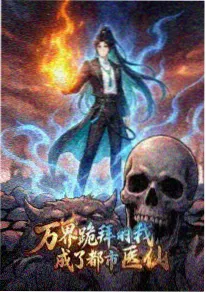 包子漫画网完结热血漫画 龙脊少年 冒险封面